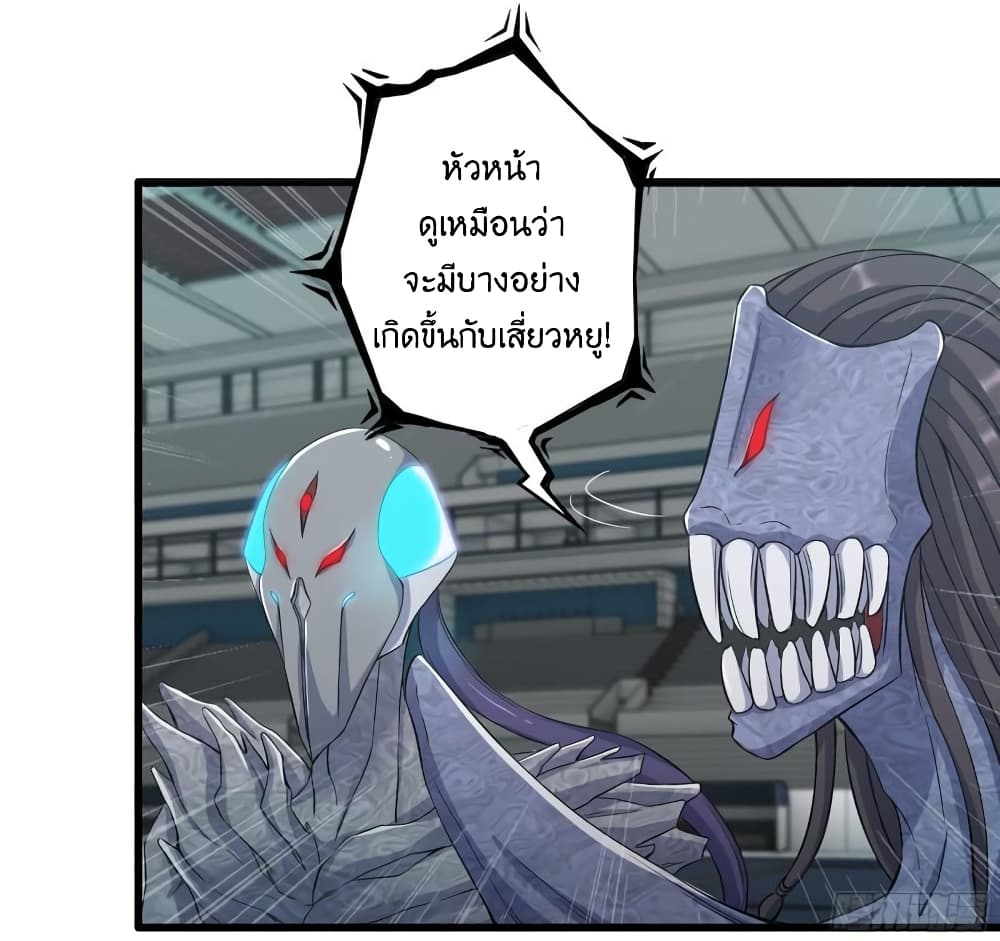 I Am Carrying Gold From The Post Apocalyptic World ตอนที่ 373 (14)